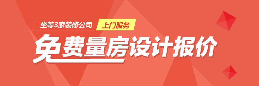 免費量房、免費設計